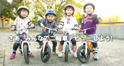 20160920-dbike